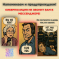 Осторожно мошенники