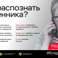 новая информационная компания" Клади трубку 2.0"