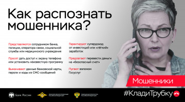 новая информационная компания" Клади трубку 2.0"